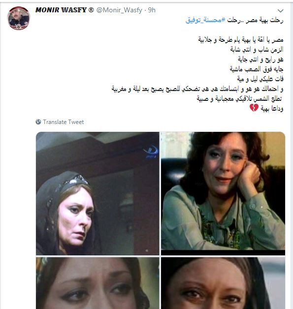 محسنة توفيق