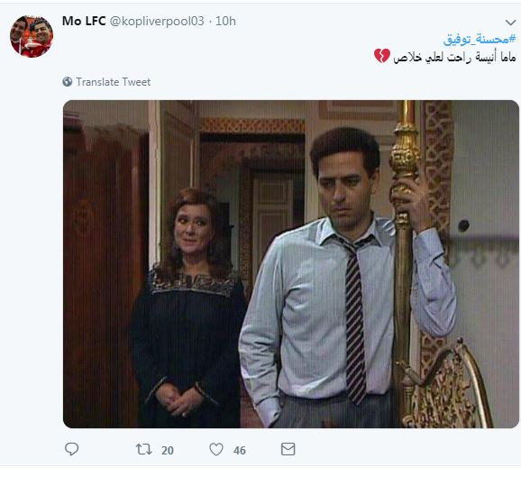 محسنة توفيق
