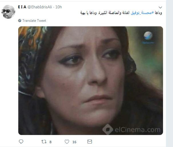 محسنة توفيق