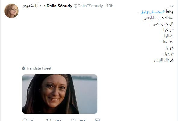 محسنة توفيق