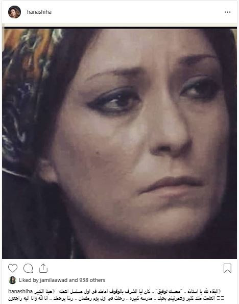 هنا شيحة