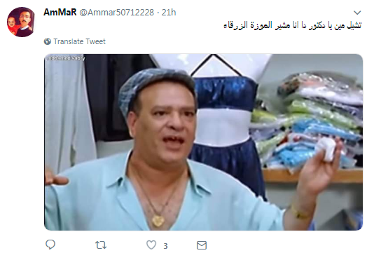 الموز الأزرق