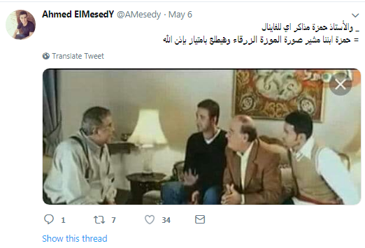 الموز الأزرق