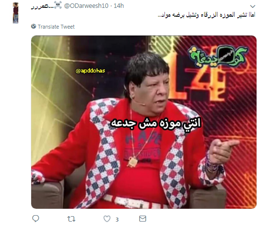 الموز الأزرق