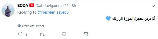 الموز الأزرق