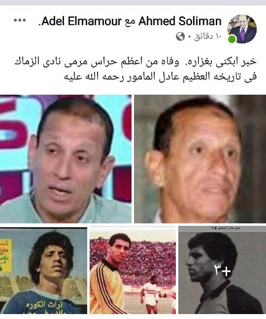 عاادل المأمرو