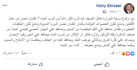 هانى الناظر