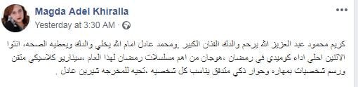 ماجدة خير الله