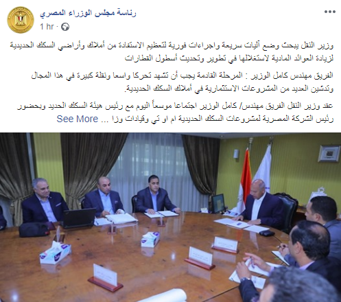 اجتماع وزير النقل