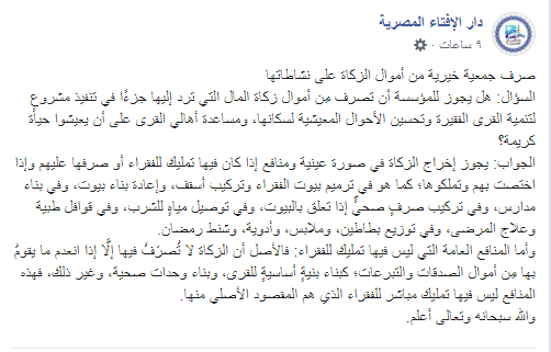 أموال الزكاة