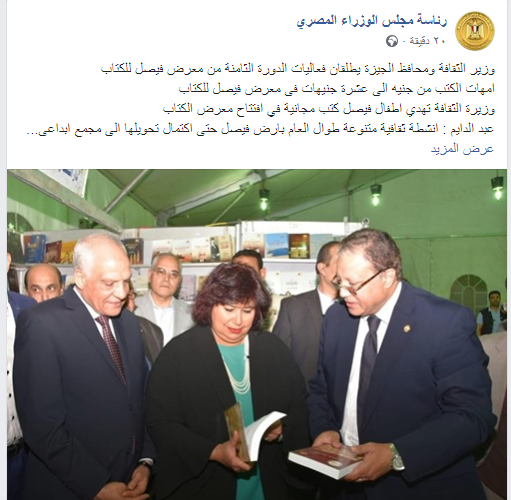 الدورة الثامنة لمعرض فيصل للكتاب