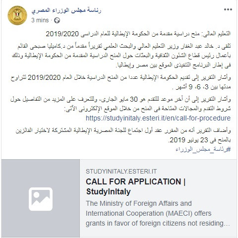 منح الحكومة الإيطالية