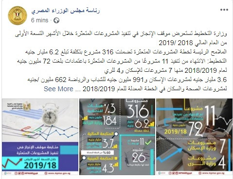 وزارة التخطيط