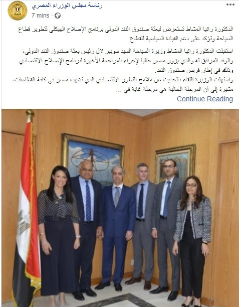 رانيا المشاط