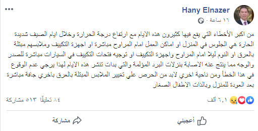 هانى الناظر
