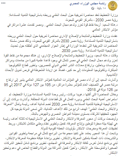 محاضرة تعريفية حول البحث العلمى