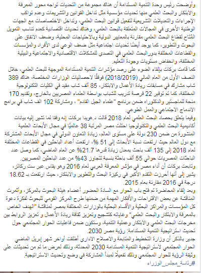 محاضرة تعريفية حول البحث العلمى