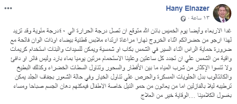 الناظر