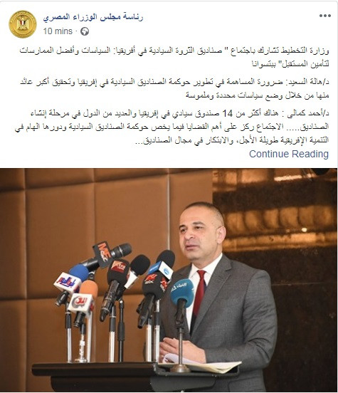 أحمد كمالى - نائب وزيرة التخطيط