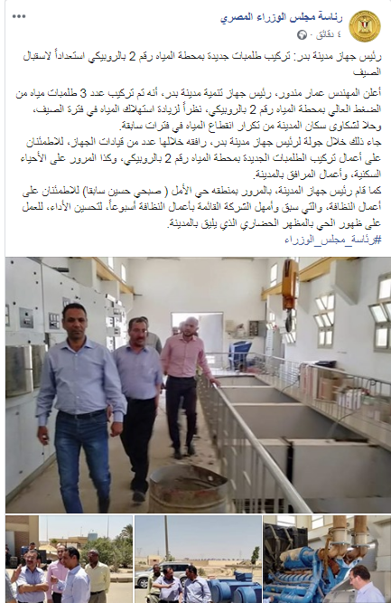 جولة رئيس مدينة بدر على خدمات المدينة