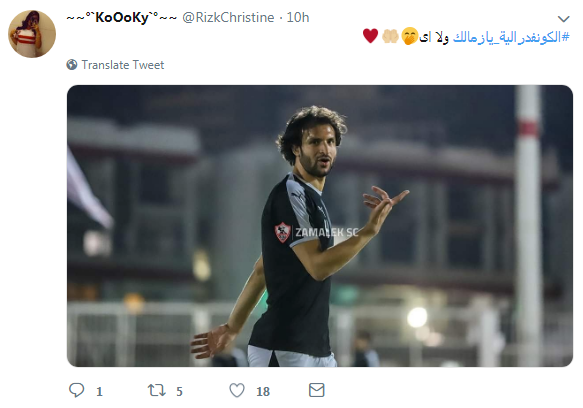 الزمالك