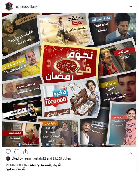 أشرف عبدالباقى