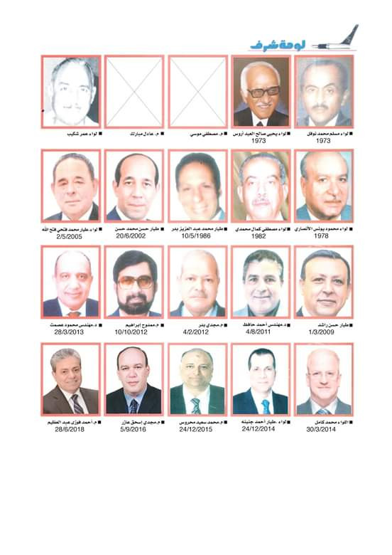 احتفال مطار القاهرة بمرور 56 عامًا على افتتاحه