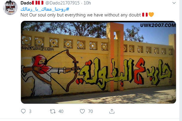 الزمالك