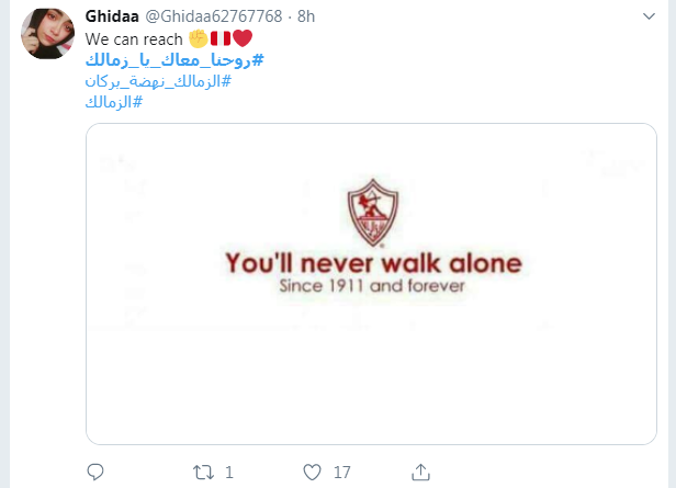 الزمالك