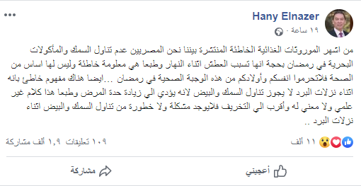 هانى الناظر