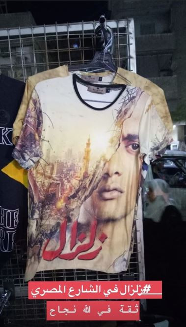 محمد رمضان