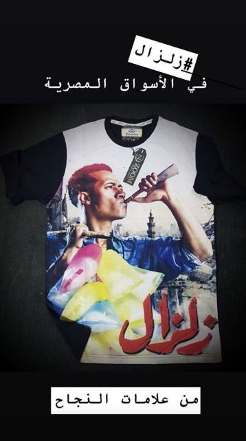 محمد رمضان