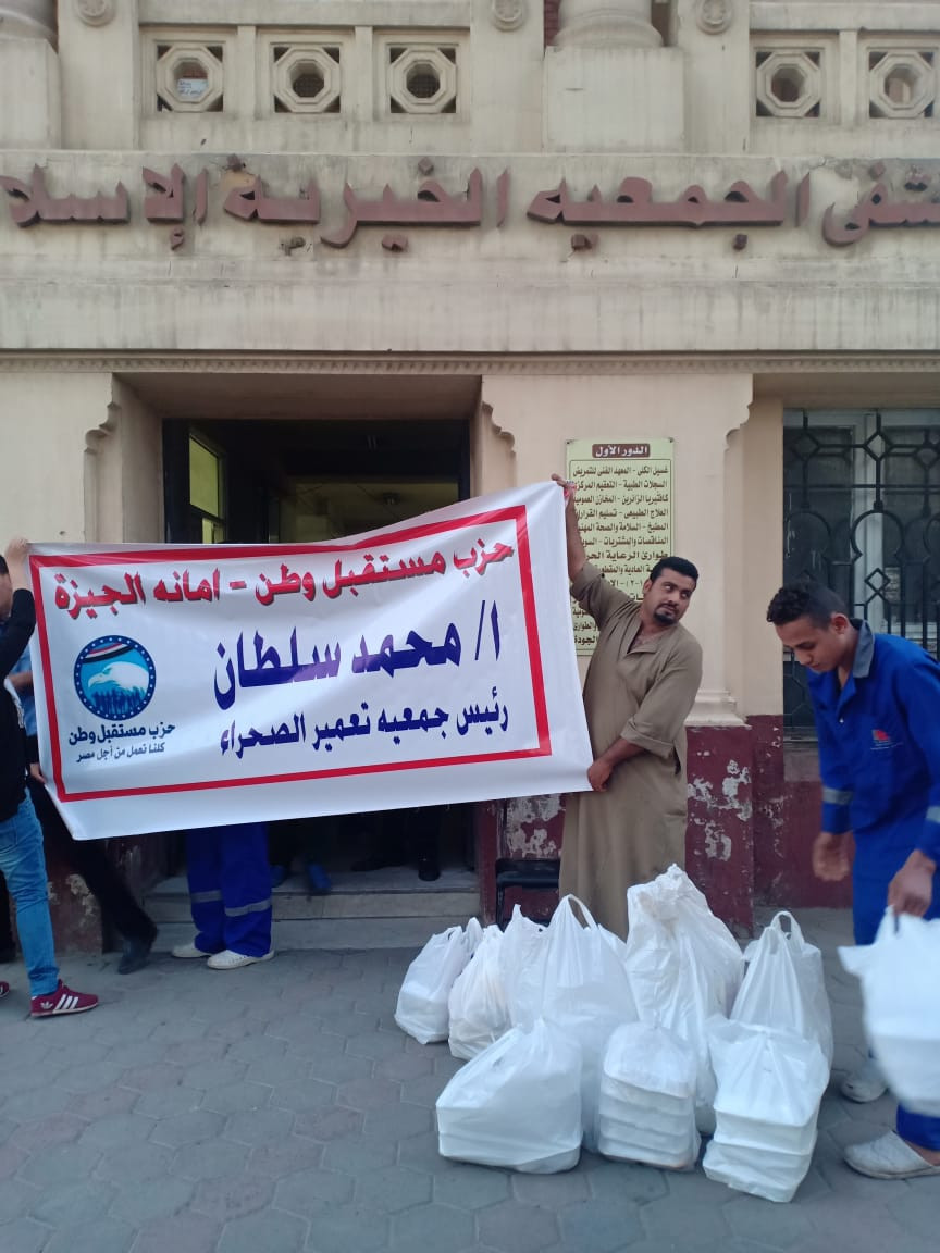 حزب مستقبل وطن يوزع وجبات على المرضى