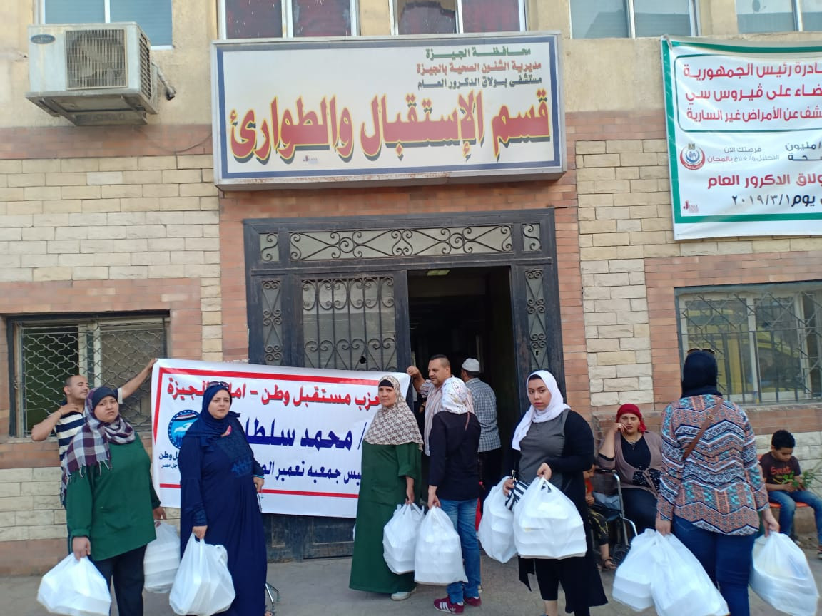 حزب مستقبل وطن يوزع وجبات على المرضى