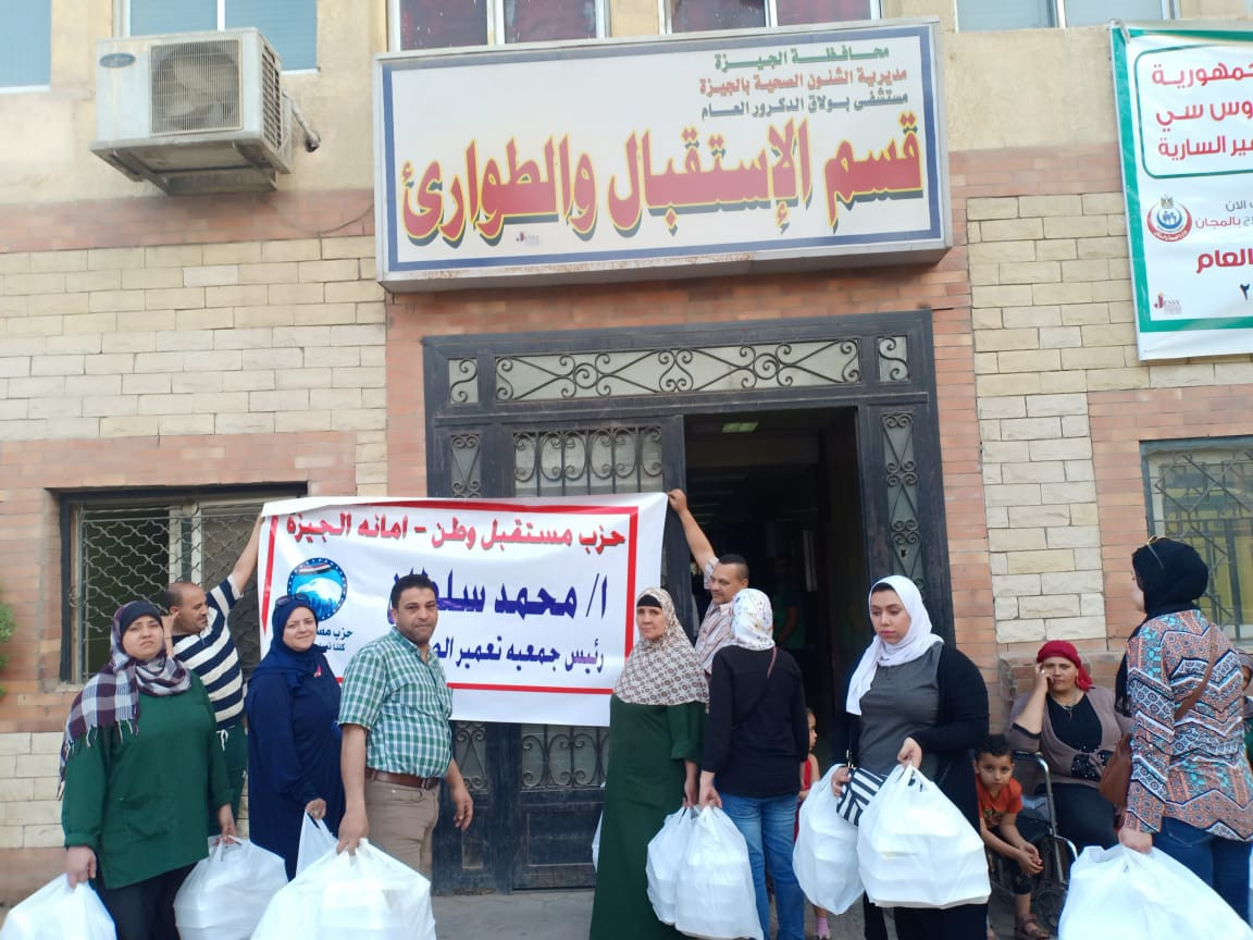 حزب مستقبل وطن يوزع وجبات على المرضى