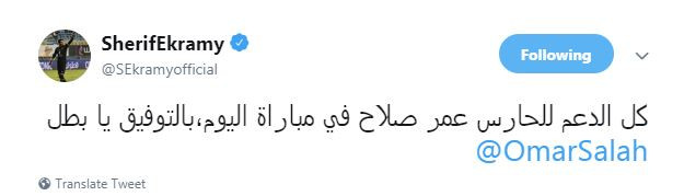 إكرامى