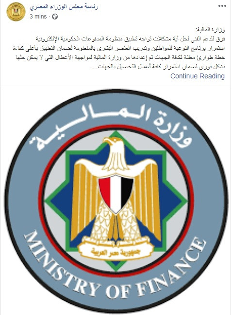 وزارة المالية