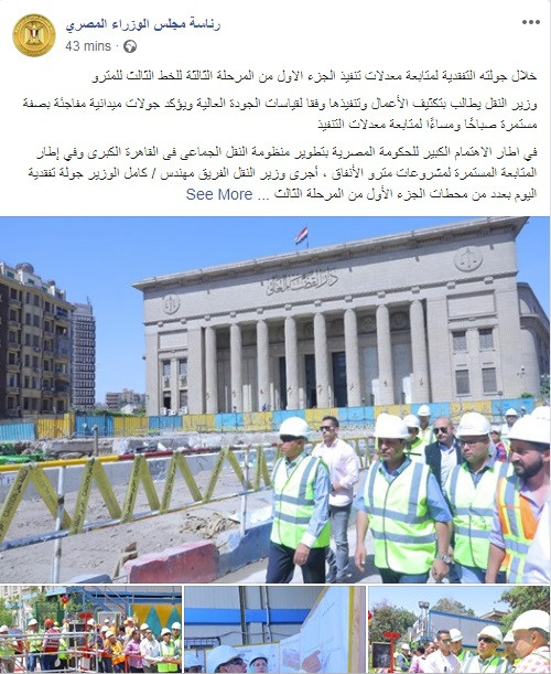 وزير النقل الفريق مهندس كامل الوزير