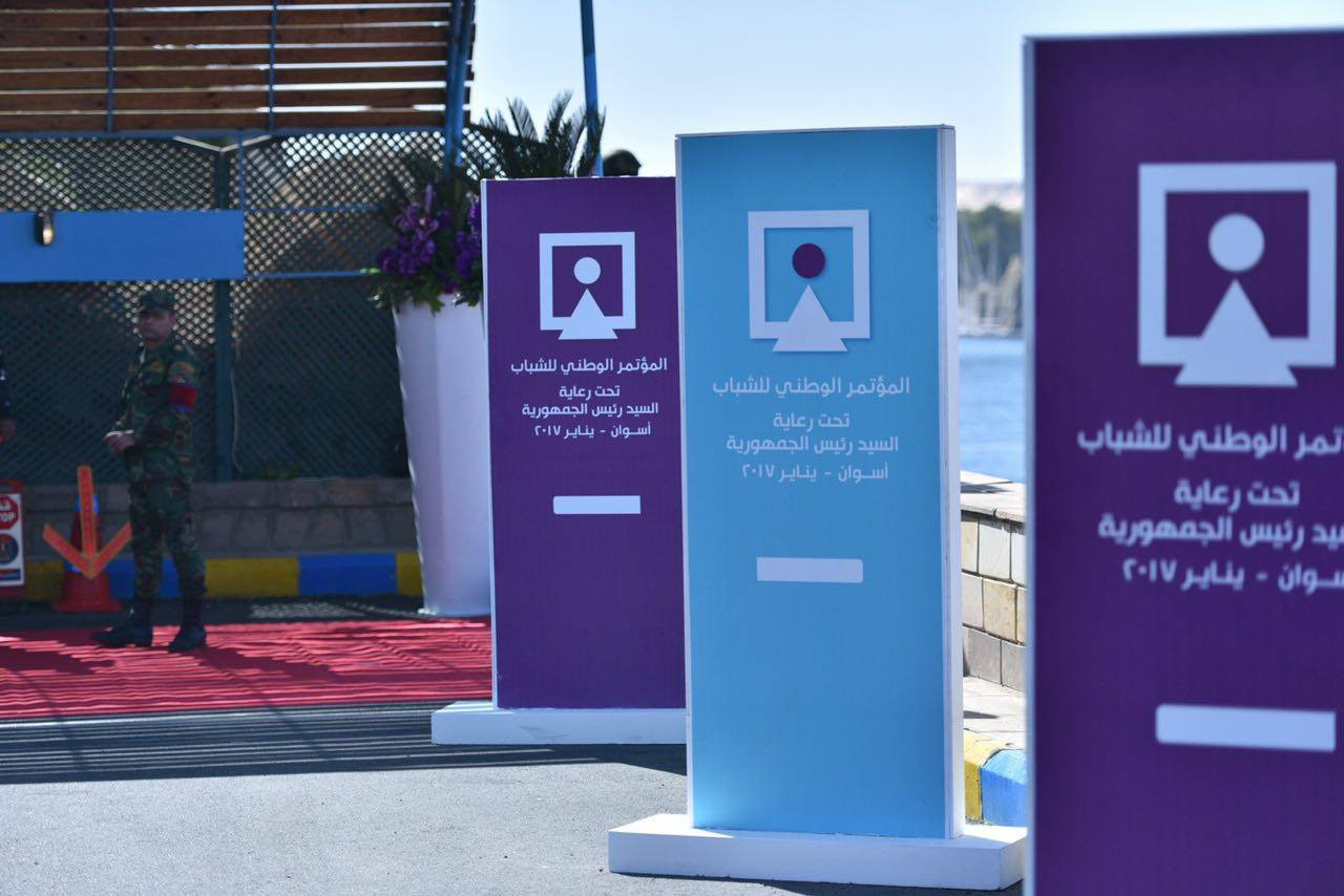 مؤتمر الشباب