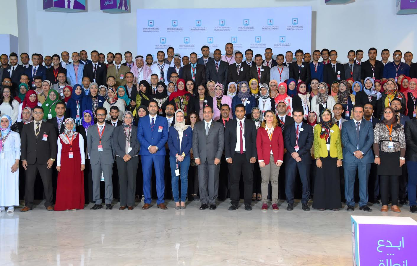 مؤتمر الشباب