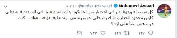 عواد
