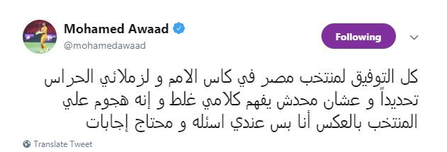 محمد عواد