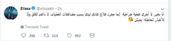 إليسا