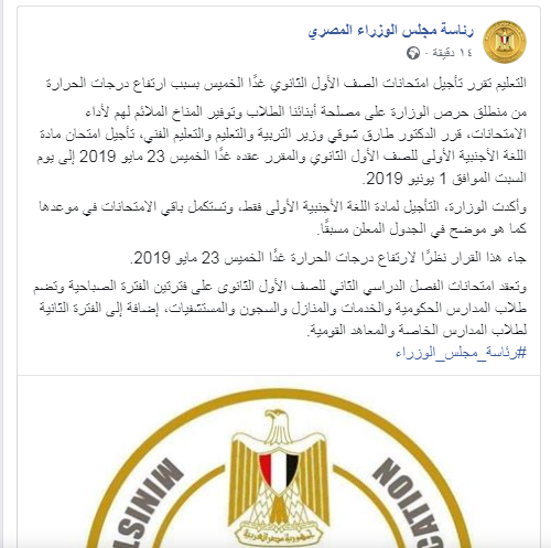 التعليم
