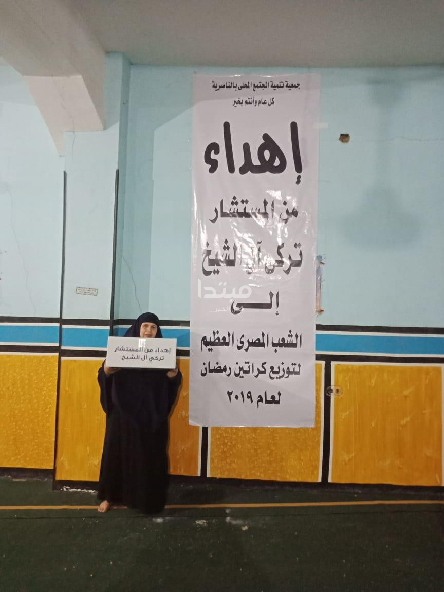 صور تركى آل الشيخ يهدى كراتين رمضان للأسر الأكثر احتياجا