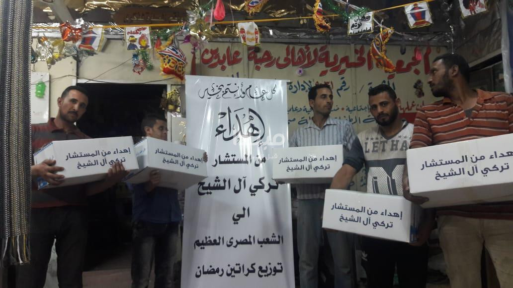 صور تركى آل الشيخ يهدى كراتين رمضان للأسر الأكثر احتياجا