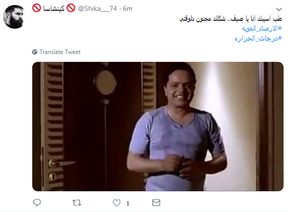ارتفاع درجات الحرارة