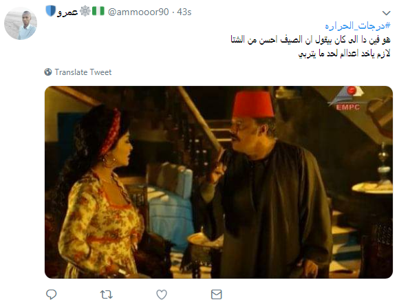ارتفاع درجات الحرارة