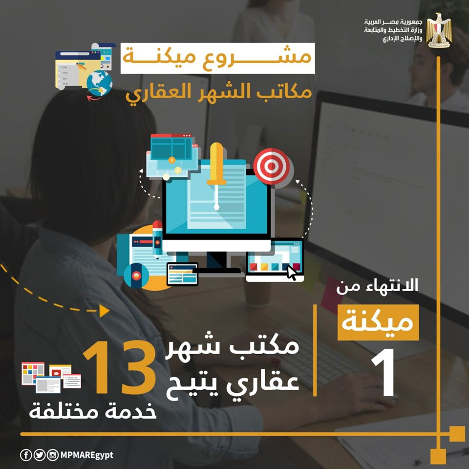 وزارة التخطيط