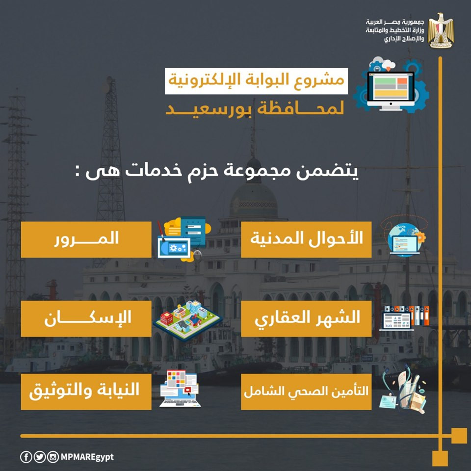 وزارة التخطيط